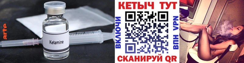 КЕТАМИН ketamine  это какой сайт  Емва 