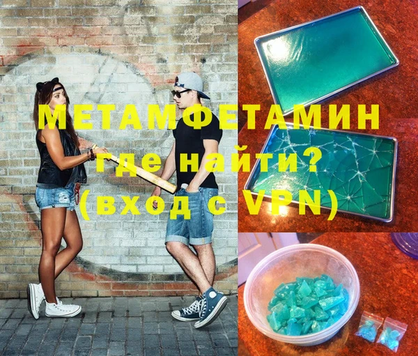 первитин Володарск