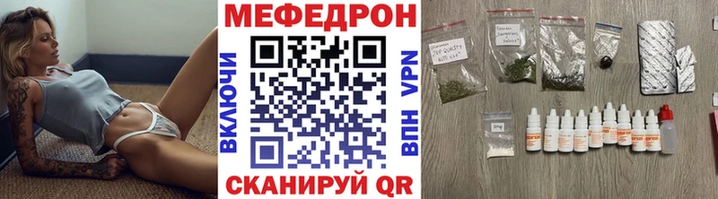 МЯУ-МЯУ mephedrone Емва